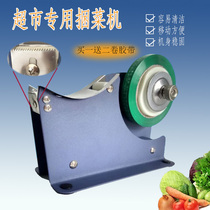 Supermarket vegetable bundling machine vegetable bundling machine vegetable baling machine vegetable baling machine vegetable baling machine vegetable baling machine vegetable baling machine