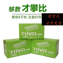 711 lv ding 80000 grain tying nail lv ding ji plastic bags tying nail STAPLES supermarket dedicated sealing nail