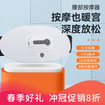 Waist Belly Massager Intelligent Pulse Wireless USB Charging Lumbar Massage Instrument Red Light Hot Compress Waist Pain Protection Belt