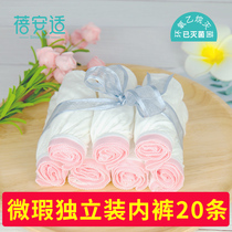 (Sterilized) (Clearance) 20 pieces of disposable panties flat angle triangle independently installed micro flaws understand