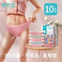 Live broadcast] Beanshi 10 disposable underwear women travel cotton aseptic wash-free day throw shorts head men travel