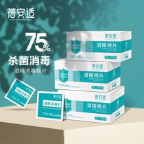 Beian 75 degree disposable alcohol cotton sheet mobile phone tableware disinfection cotton sheet large travel cleaning ear hole wipes