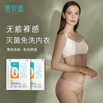Disposable underwear set travel Women disposable bra bra sterile cotton shorts travel ladies supplies