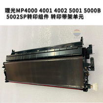Ricoh MP4000 4001 4002 5001 5000B 5002SP transfer assembly belt rack unit