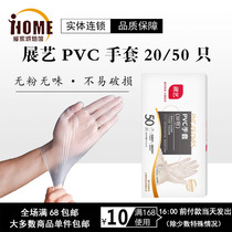 Exhibition art disposable pvc gloves food catering latex thick plastic transparent moon cake baking tools 20 50