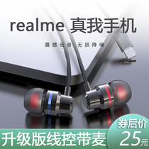 Plus 5 pounds headphones original for real me real me Q2 x50 x7 pro v3 GT mobile phone wired dedicated 11