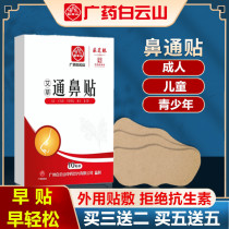 (limited-time activity) Childrens adult home allergy sneeze Zhangkou Breathe to buy five delivery five
