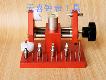 Watch repair tool watch bottom cover case back cover skid bottom machine 07115 skid bottom machine 07119 strap table section