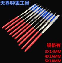 Watch repair tool diamond file Emery Jinja file knife polished flat file watch repair