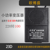 Obosheng 23D transformer 220V to 100V customized voltage power converter Japanese electrical switch socket