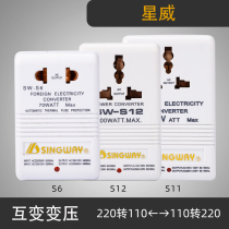Xingwei XW power converter 220V to 110V mutual transformer electric toothbrush Shaver mobile phone voltage Socket
