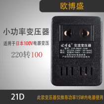 Obosheng 21D transformer 220V to 100V customized voltage power converter Japanese electrical converter socket