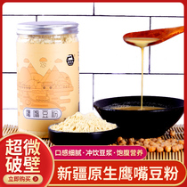 Ultra-micro broken wall Cooked chickpea flour Sucrose-free original soy milk powder Instant drink meal replacement powder 500g