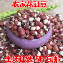 Farm flower cowpea whole grains whole grains cowpea flower rice beans 500g 5 pounds