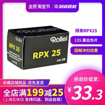 Jian Cheng Photography Germany original Lullei RPX25 black and white film 135 film 18 Years 8 spot