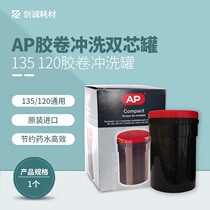Jiancheng AP double-core development and washing tank 135 120 color black and white film darkroom equipment in stock