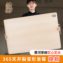 Thickened willow wood board panel panel household and panel solid wood roll panel large chopping board kitchen oversized chopping board