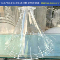 High transparent acrylic cone tube plexiglass cone funnel sludge treatment funnel flange to customize