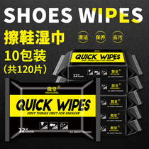Shoe wipes wash-free sneakers cleaning shoes special shoe cleaning agent leather shoes decontamination small white shoes artifact