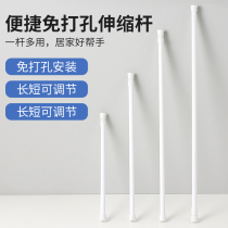 Non-perforated telescopic rod straight rod curtain strut bathroom multifunctional door curtain extension and contraction Rod curtain rod adhesive hook