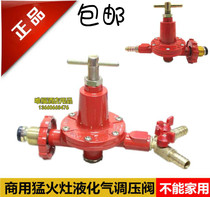 Commercial fire cooker liquefied gas pressure valve high pressure valve single - mouth gas tank valve