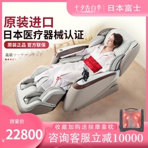Imported from Japan Fuji massage chair flagship store full body automatic household new high-end luxury space capsule