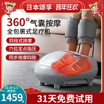 Japan Songfu foot massage machine foot sole massager automatic home kneading acupoint calf massage artifact instrument