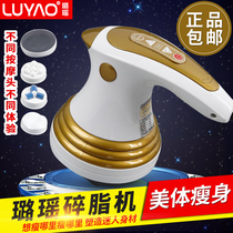 Luyao fat crushing machine powerful fat throwing machine beauty device massager slimming fat pushing machine thin leg waist massage scraping machine