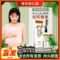 Hominin Hall Softener Straight Hair Cream Free Pull Home Permanent Styling Pure Plant No Irritating Pregnant Woman available with a comb straight
