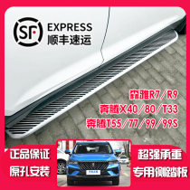 Suitable for Pentium T77 foot pedal Pentium T33 t99 t99s T55 side pedal Xenya R7 R9 special pedal