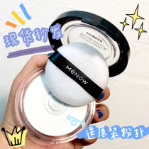  MENOW diamond powder oily skin mothers dermabrasion good night powder transparent makeup oil control nude makeup matte