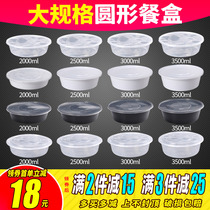 2000ml disposable lunch box high-grade round packing box with lid crayfish sauerkraut boiled fish fast food bowl