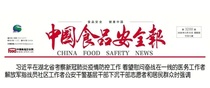 Xiaojing Press pavilion China Food Safety News The old morning of the old morning Economic Law Education China Guangdong Deep