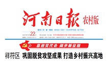 Xiaojing Newspaper Pavilion Henan Daily Rural Edition The old morning of the old morning Economic Law Education China Guangdong Deep