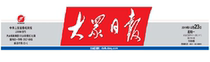 Shandong Volkswagen Daily News