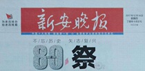 Xiaojing Press pavilion Xinan Evening News The old morning of the old morning Economic Law Education China Guangdong Shenzhen Dongguan