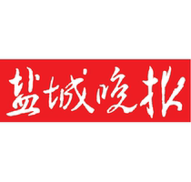 The pavilion The Salt City Evening logo The old morning of the old morning Economic Law Education China Sichuan Chengdu Leshan Mianmian