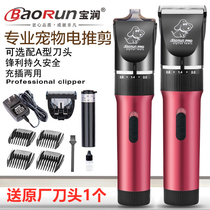 Factory direct sales Baolun pet electric clipper P6 large dog professional dog shaving Electric Pusher teddy dog