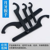 Crescent wrench hook semi-circular wrench round nut water meter cover removal tool cylinder configuration side square head groove