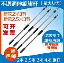 Flagpole stainless steel telescopic flagpole 2 m 2 5 m 3 m flagpole outdoor flagpole 12345 flag pole