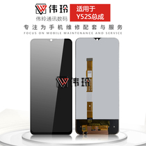 Weiling screen is suitable for vivo Y52S Y31S IQOO U3X Z3 screen assembly LCD internal and external display