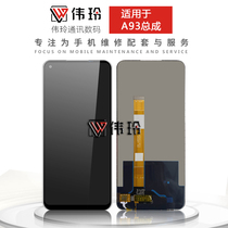 Weiling screen is suitable for OPPO A93 screen assembly mobile phone touch LCD glass inner and outer display integrated screen