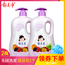 Yu Meijingqiguo childrens shampoo shower gel 1kgx2 bottles Baby 2-in-1 shampoo mild silicone oil-free foam