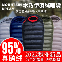 Outdoor adult ultra-light four seasons warm and cold-proof thickened mountaineering camping splicing double goose down down sleeping bag