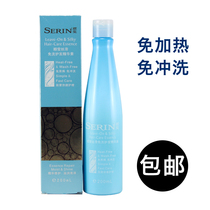 Shunying silk slip free of washing hair essence warmin free of heat and wash hair-free hair-free hair-free hair film
