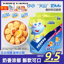 Small Deer Blue-Fantastic Soft Heart Curi Cranberry Milk Egg Spoon Children Cookies baby Little snacks 3-year-old pastry