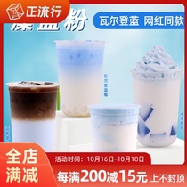 1kg bagged algae blue powder hot drink Net Red New Walden blue coconut latte blue velvet with milk tea shop raw materials