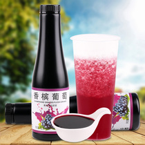 1L champagne grape pulp beverage thick meat grape drink commercial juice milk tea shop special concentrated raw materials