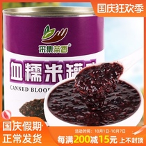 Collect natural 900g canned blood glutinous rice instant cooked purple black rice hot drink grains milk tea chain store raw materials