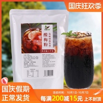1000g instant sour plum soup powder concentrated black plum juice summer restaurant commercial raw materials fruit beverage brewing